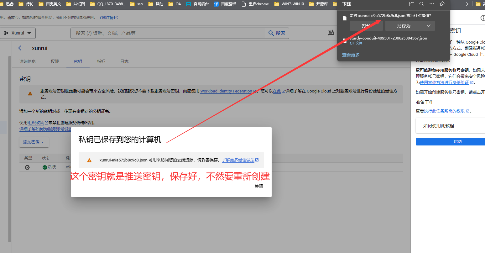 谷歌推送Google search console 谷歌推送Google search console