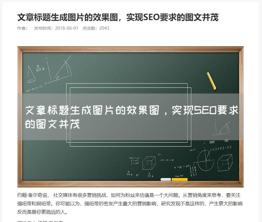 文章标题生成图片