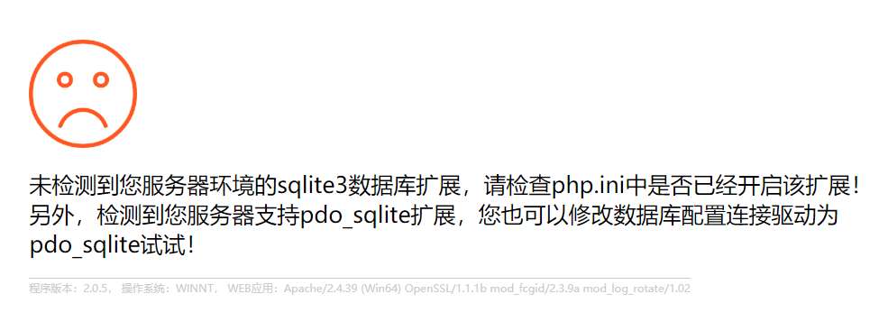 pbootcms未检测到sqlite3数据库扩展怎么解决 pbootcms数据库