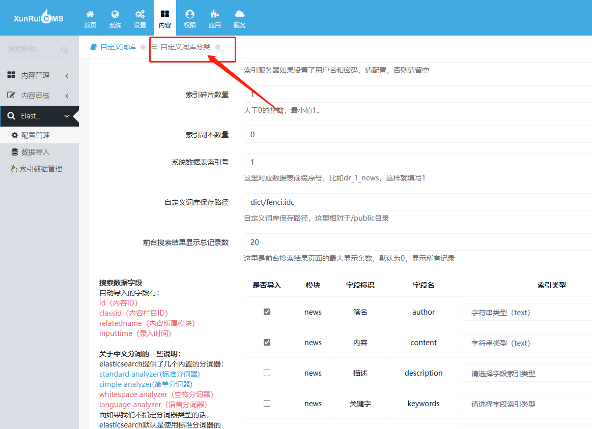 ElasticSearch全文搜索插件教程 ElasticSearch全文搜索插件教程