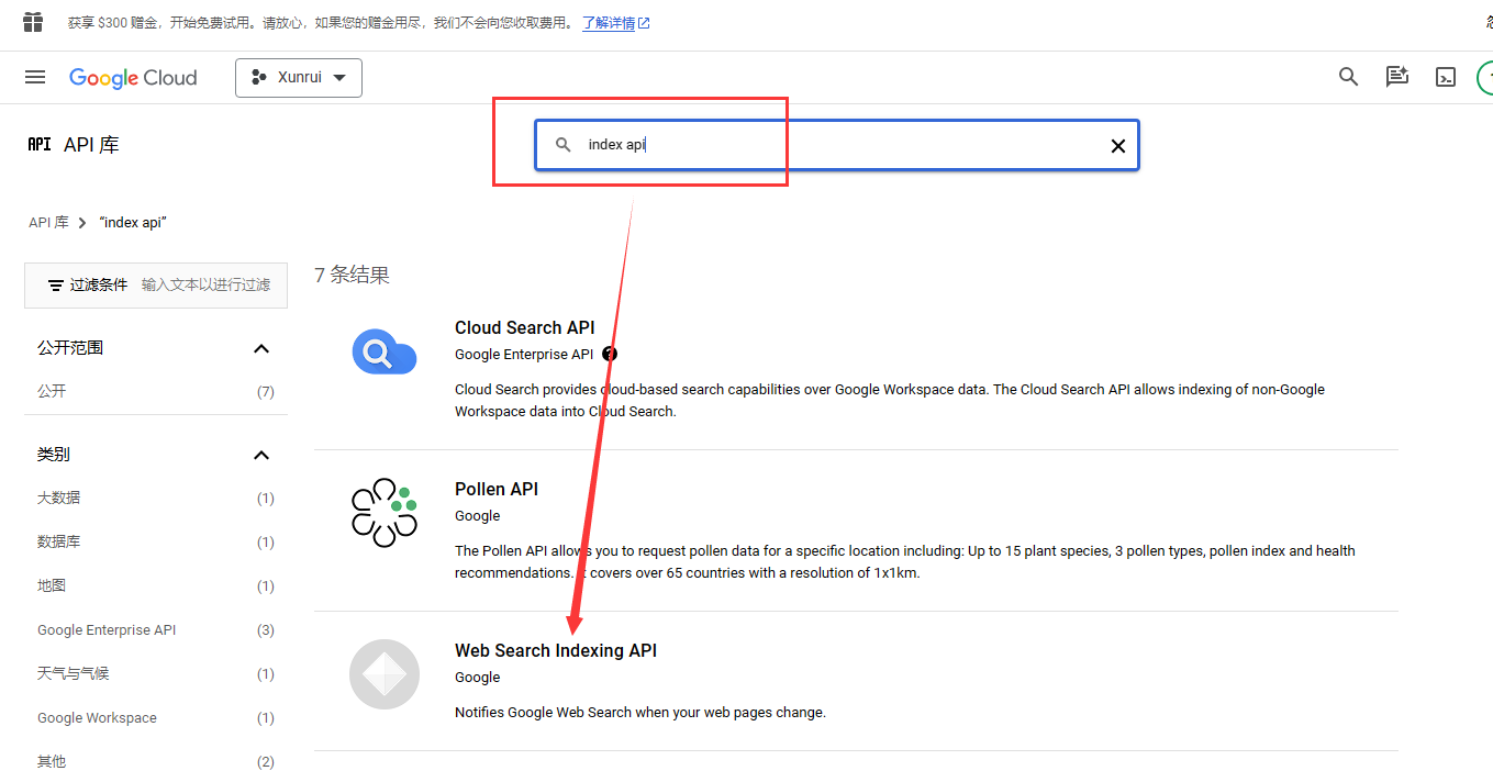 谷歌推送Google search console 谷歌推送Google search console