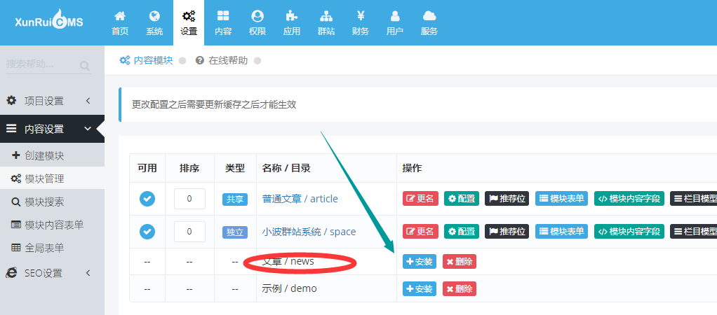 小波群站:安装方法 小波群站:安装方法