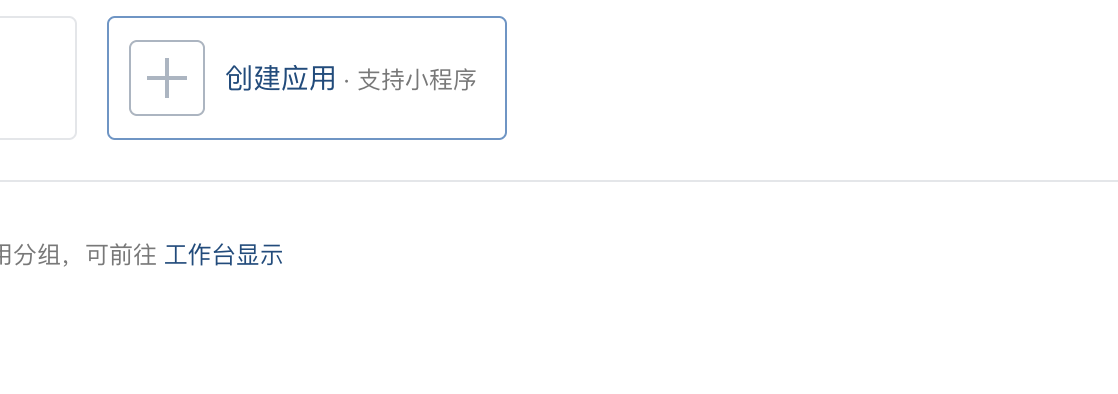 企业微信登录接口 企业微信登录接口