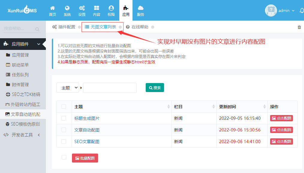 文章标题生成图片