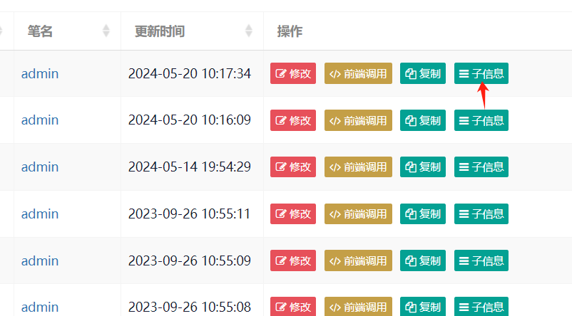 Moretag内容关联插件使用教程 Moretag内容关联插件使用教程