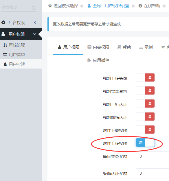 您所在用户组不允许上传文件 您所在用户组不允许上传文件