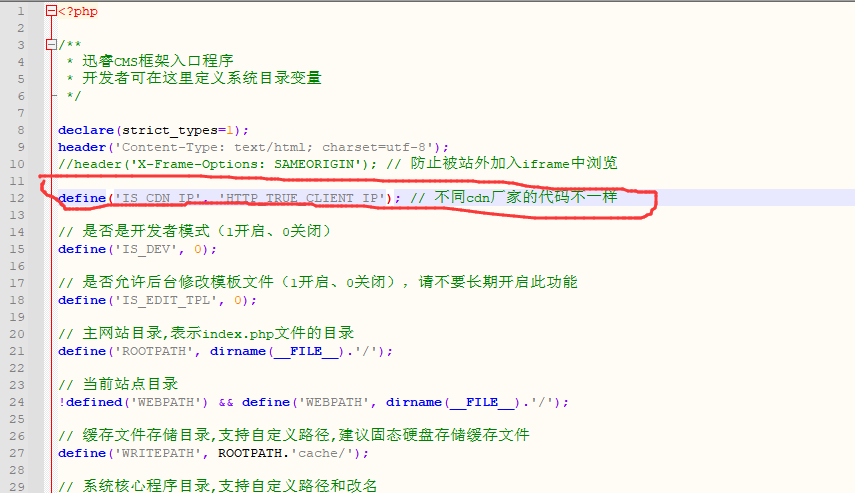 CDN下获取IP变量设置 CDN下获取IP变量设置