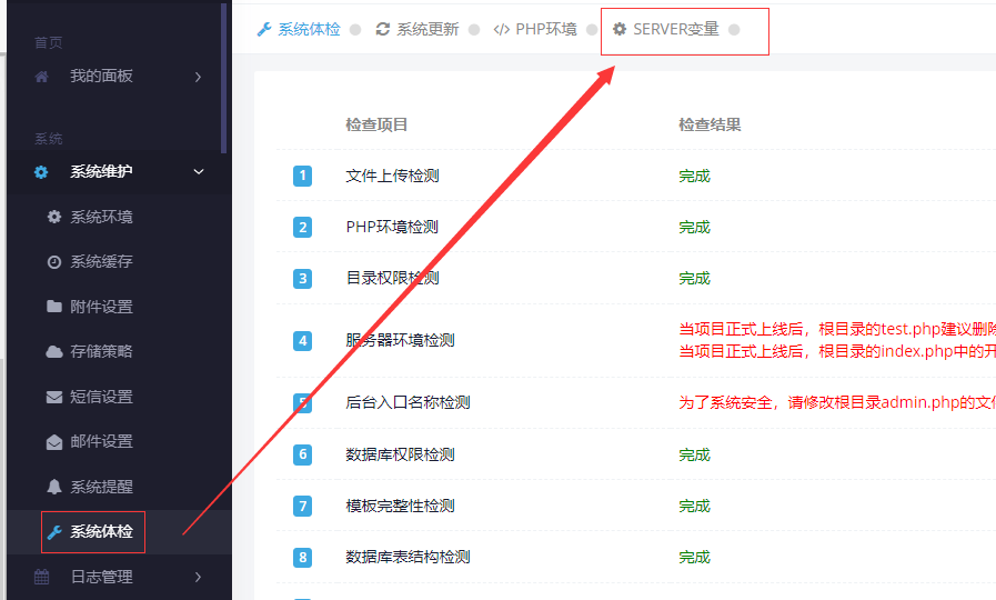 CDN下获取IP变量设置 CDN下获取IP变量设置