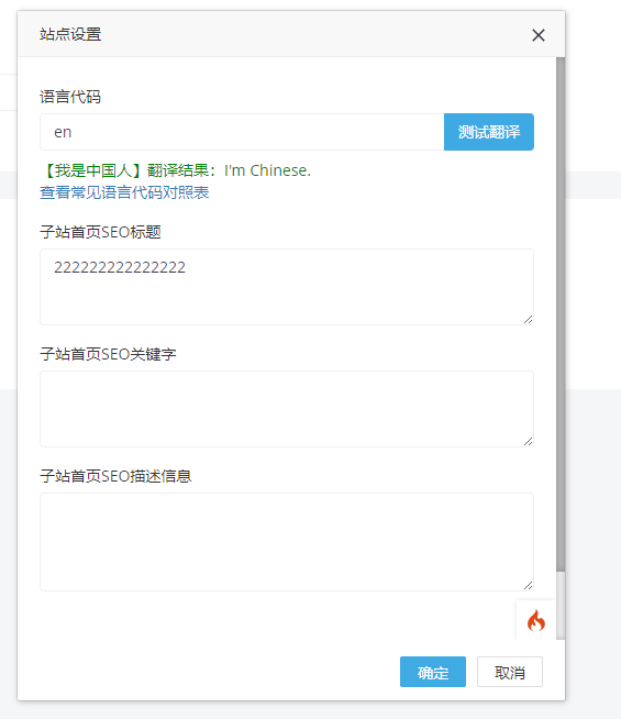 多语言系统插件 多语言系统插件