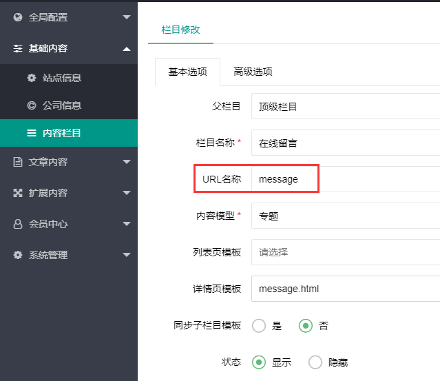 pbootcms提示提交失败,请使用POST方式提交
