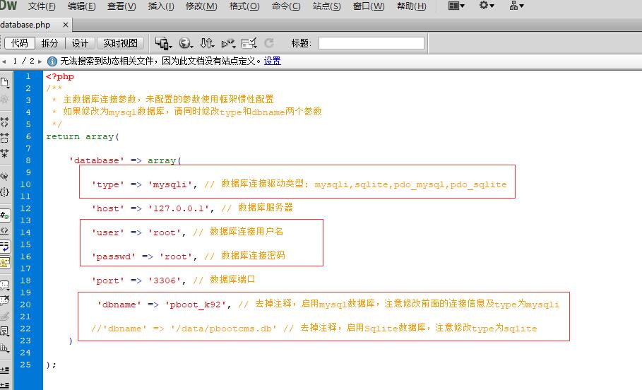 PbootCMS使用MySQL数据库配置方法