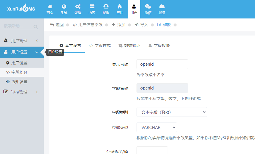 多端企业小程序管理系统安装配置手册 多端企业小程序管理系统安装配置手册