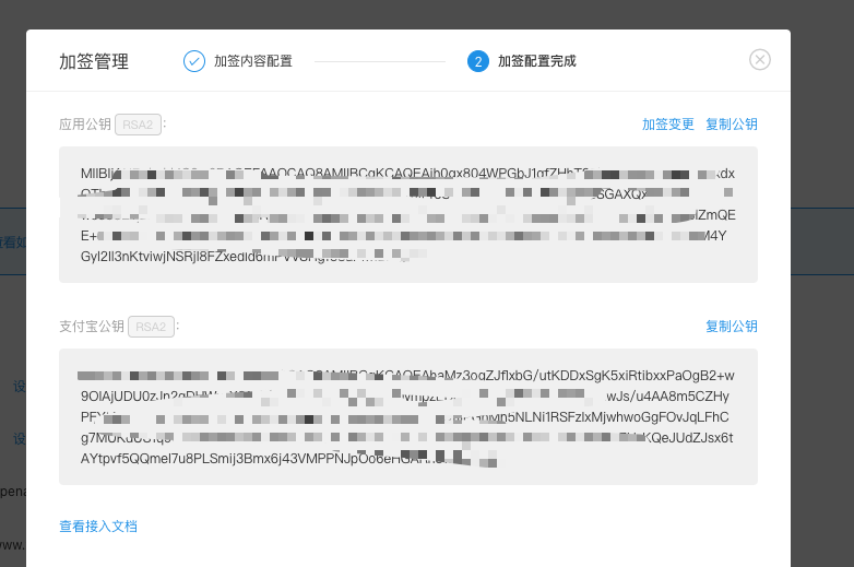 新版支付宝接口 新版支付宝接口
