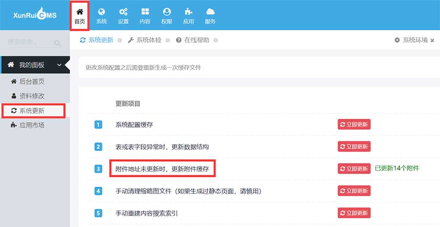 开启HTTPS站点 开启HTTPS站点