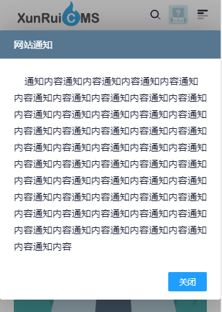 网站通知(公告) 网站通知(公告)