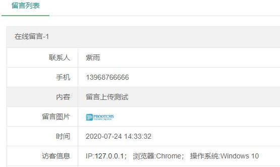pbootcms想要添加留言文件上传怎么处理 pbootcms留言文件