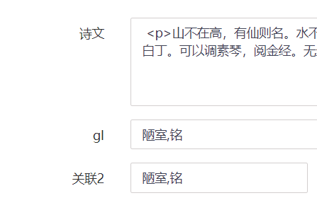 Moretag内容关联插件使用教程 Moretag内容关联插件使用教程